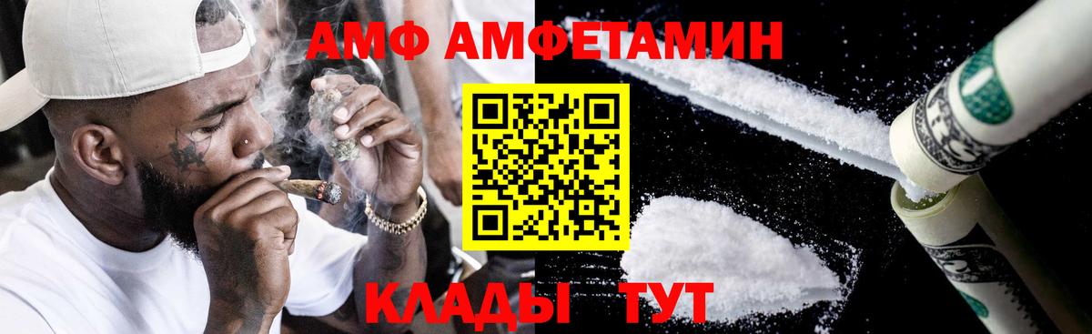 АМФЕТАМИН Premium Ахтубинск