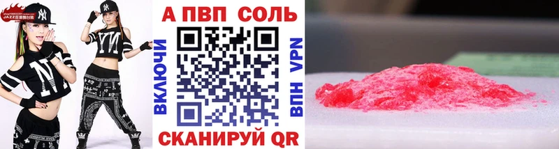 Alpha PVP кристаллы  Ахтубинск 