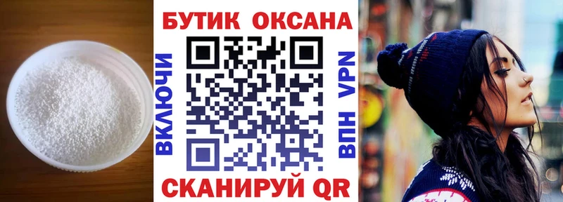 это формула Ахтубинск Бутират 99%