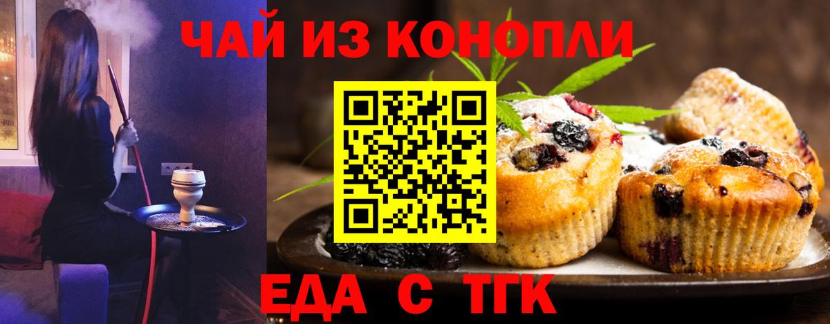 Cannafood конопля  Вход с VPN  Ахтубинск 