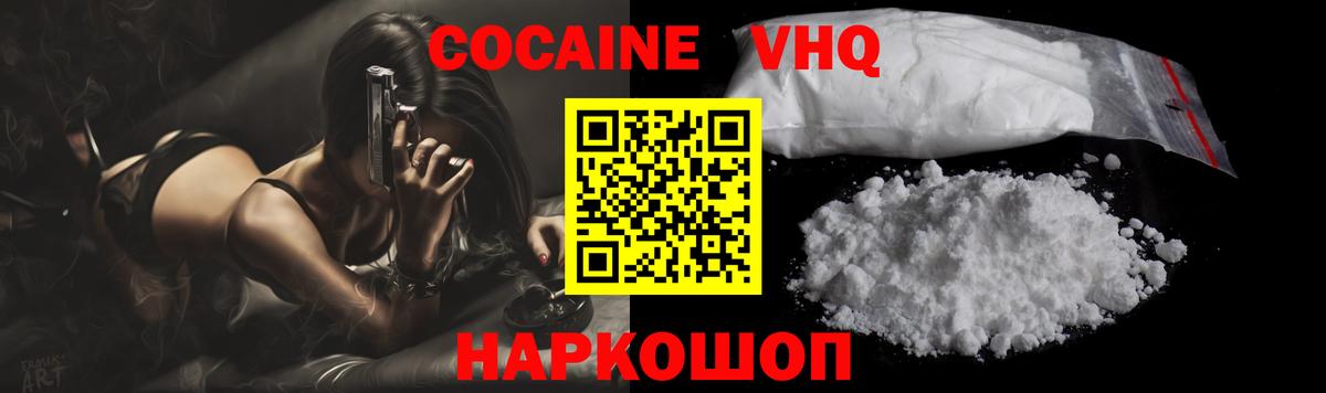 COCAIN Fish Scale Ахтубинск