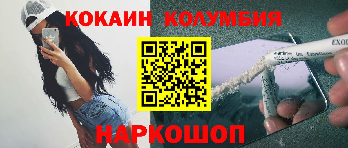 Cocaine FishScale  Вход с VPN  Кокаин VHQ  Ахтубинск 
