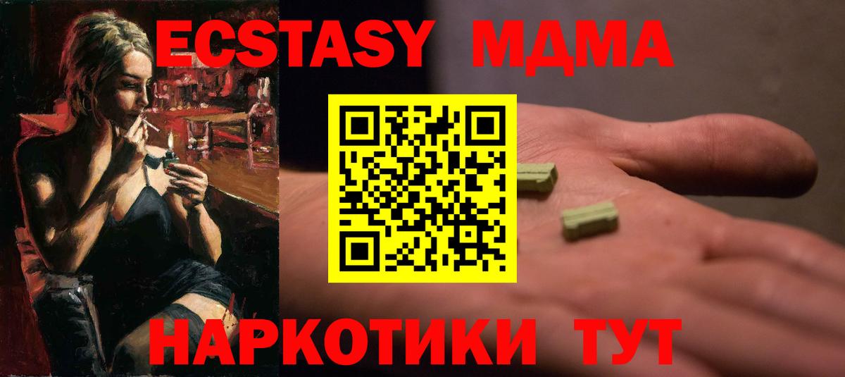Ахтубинск  Ecstasy ешки  Вход с VPN  Экстази  ЭКСТАЗИ mix 
