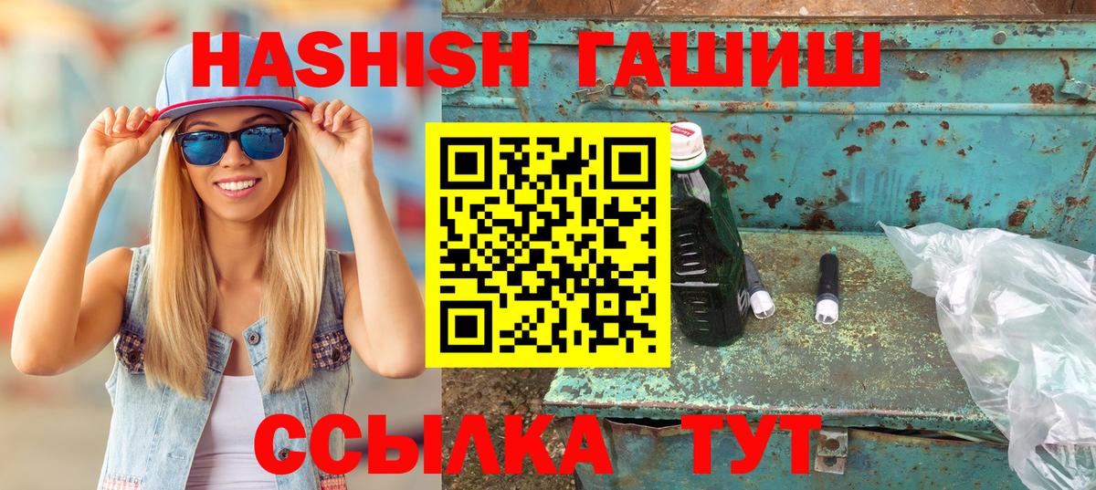 ГАШИШ гарик Ахтубинск
