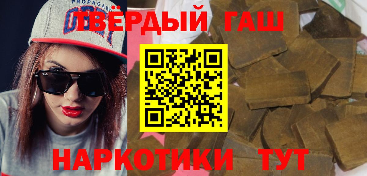 ГАШИШ 40% ТГК  Вход с VPN  ГАШИШ Premium  Ахтубинск 