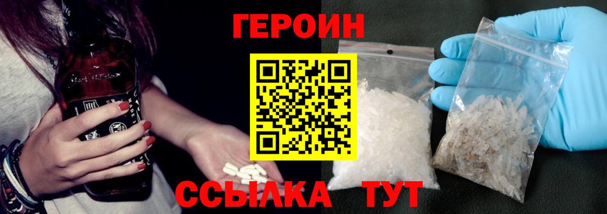 ГЕРОИН  ГЕРОИН Афган  Вход с VPN  Ахтубинск 