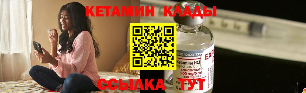 КЕТАМИН ketamine Ахтубинск