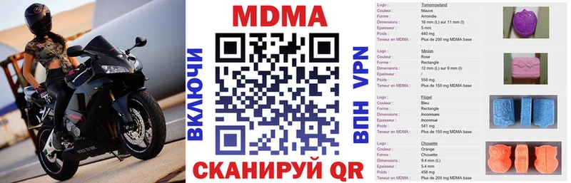 MDMA VHQ  дарк нет клад  Ахтубинск  купить  