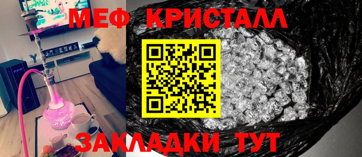 МЯУ-МЯУ  МЯУ-МЯУ кристаллы  Вход с VPN  МЕФ 4 MMC  Ахтубинск 