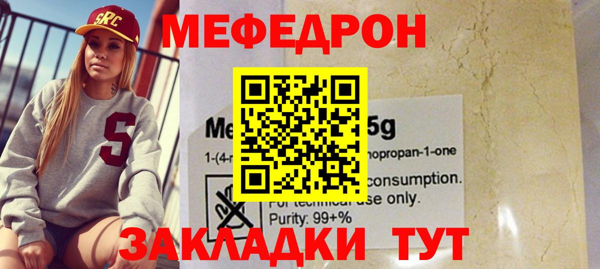 Меф МЯУ МЯУ   Ахтубинск  ГАШ  Вход с VPN  ГАШИШ  Конопля  МДМА 