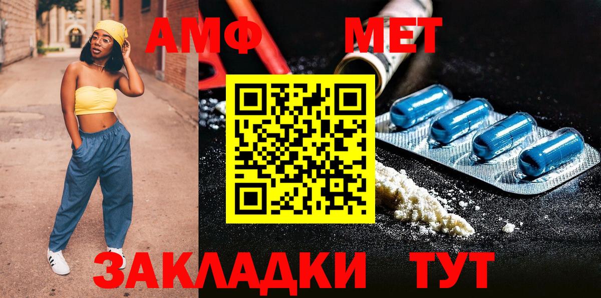 Первитин Декстрометамфетамин 99.9%  Вход с VPN  Ахтубинск 