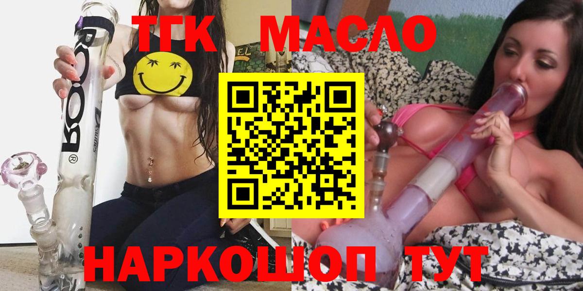 ТГК вейп с тгк    tor  Ахтубинск  Вход с VPN  Дистиллят ТГК гашишное масло 