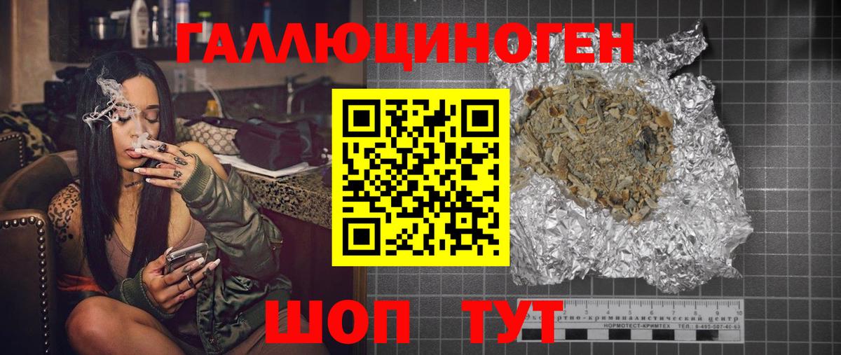 Галлюциногенные грибы мицелий Ахтубинск